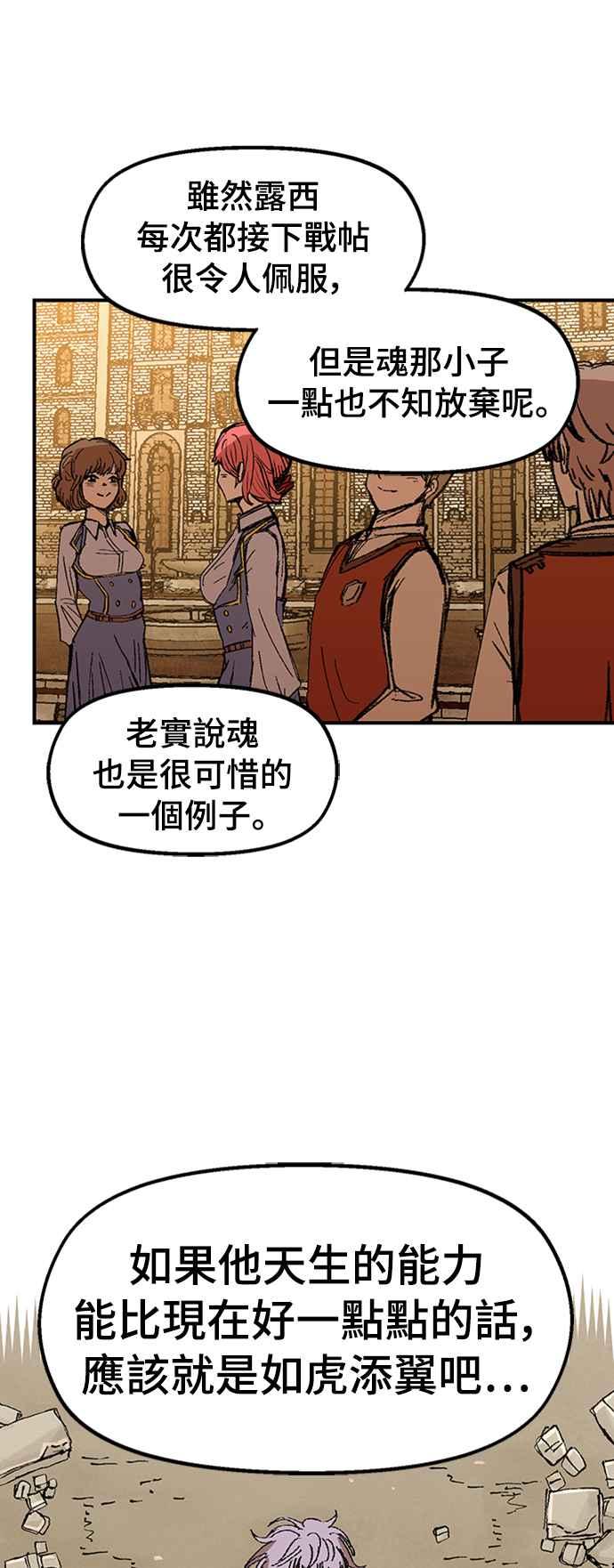 《万年老兵》第64话 第51页