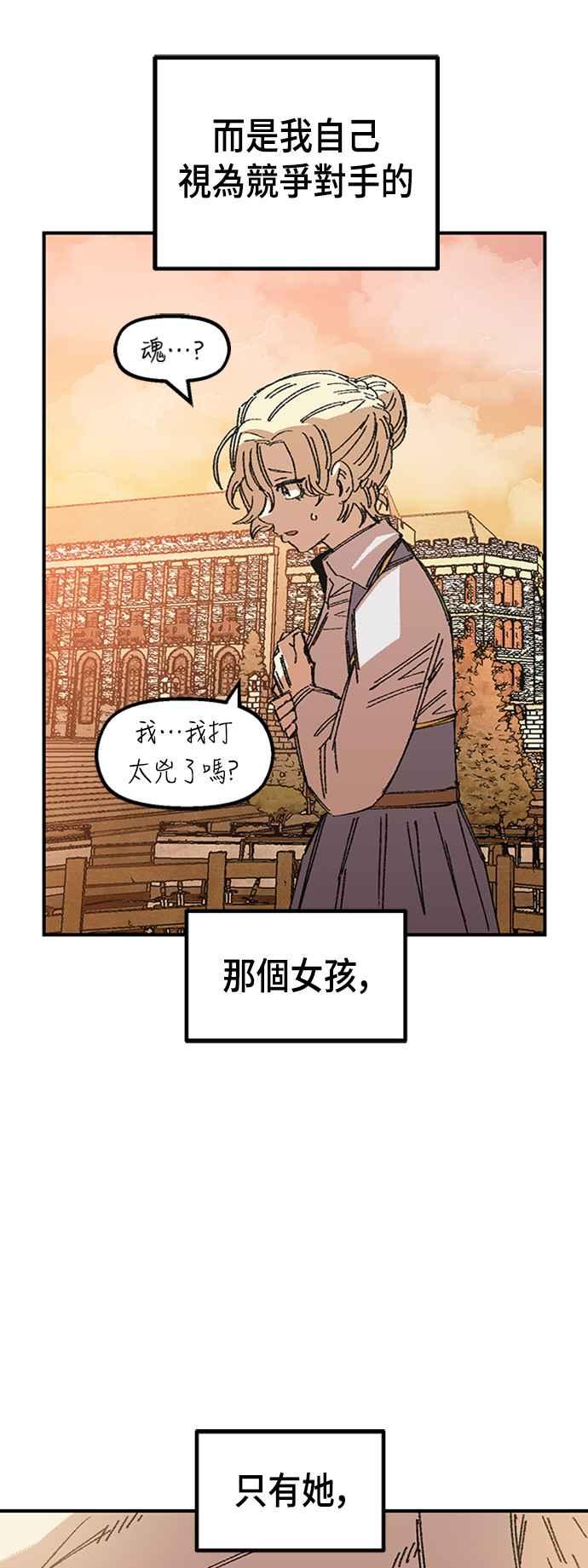 《万年老兵》第64话 第65页