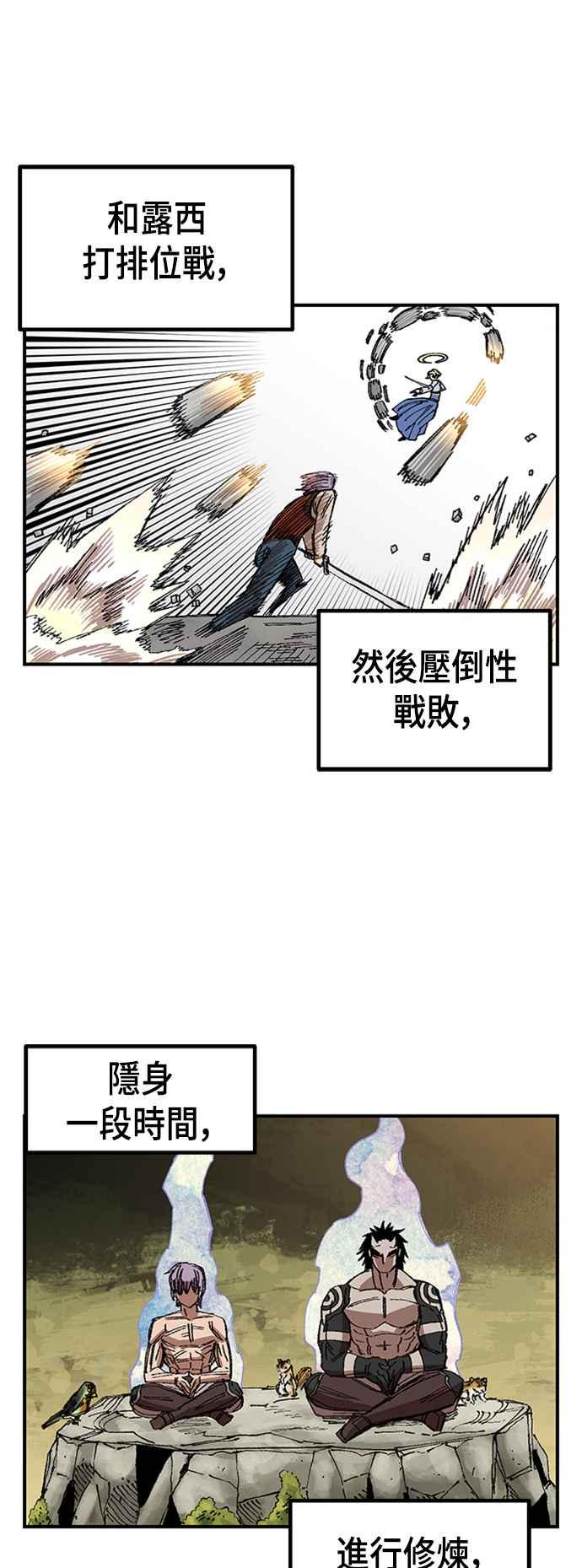 《万年老兵》第64话 第45页