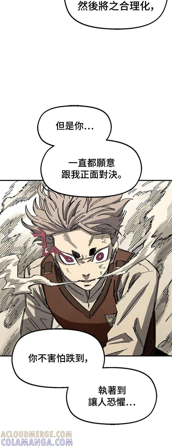 《万年老兵》第64话 第61页