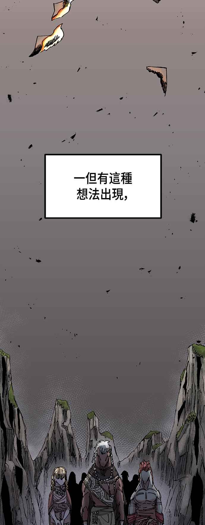 《万年老兵》第64话 第75页