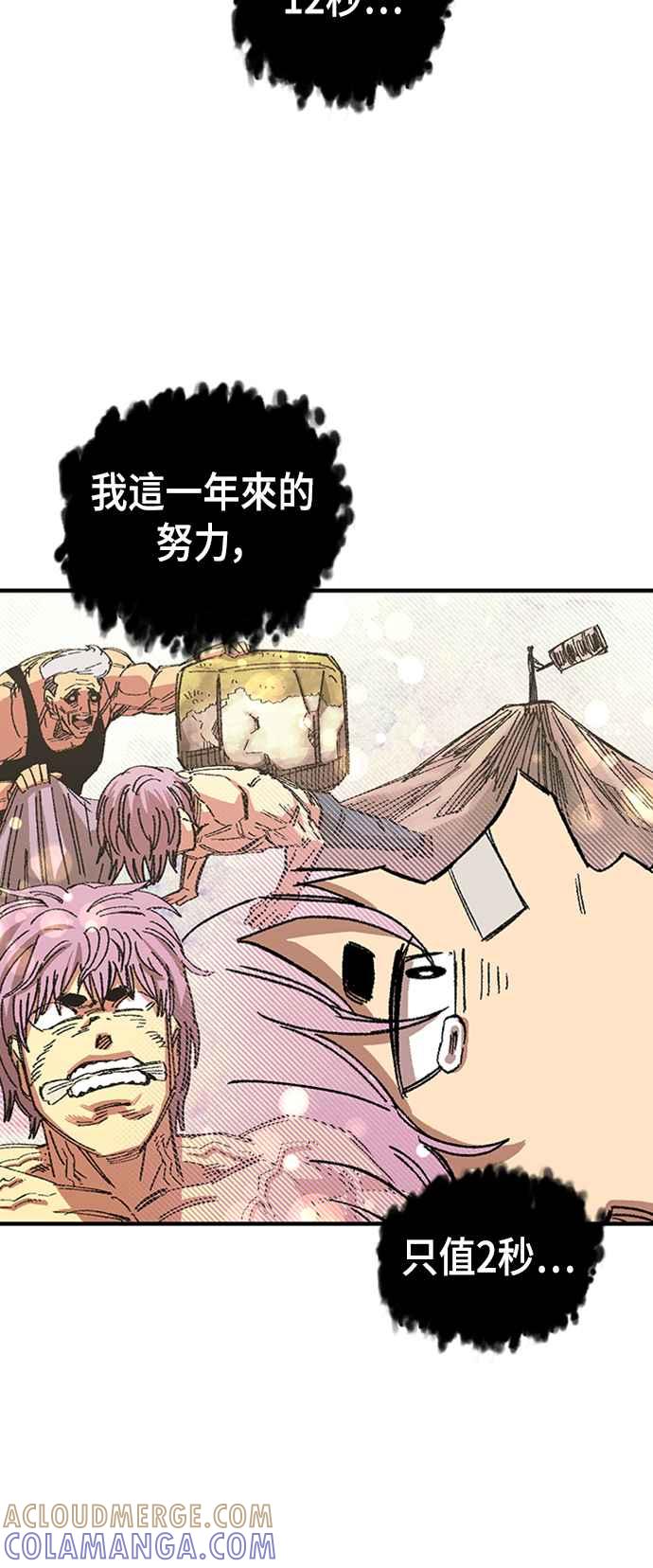 《万年老兵》第64话 第40页