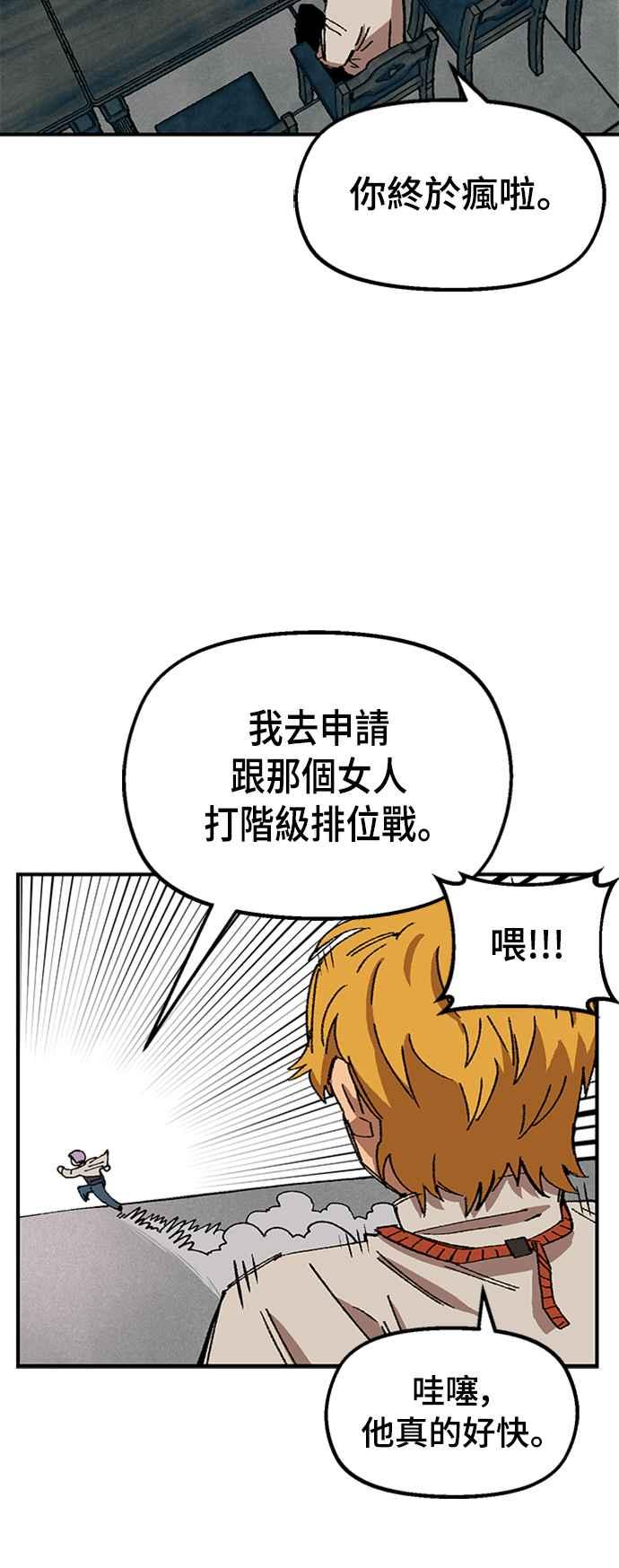 《万年老兵》第64话 第15页