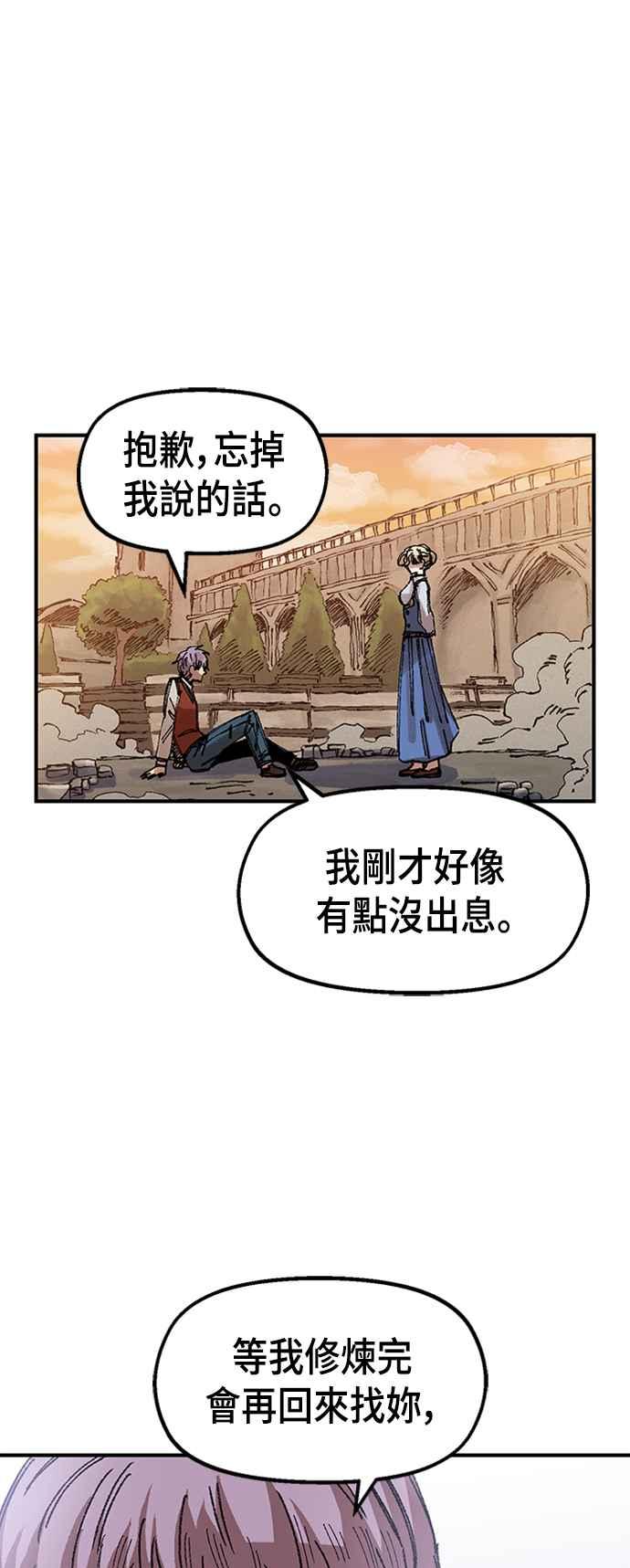 《万年老兵》第64话 第56页