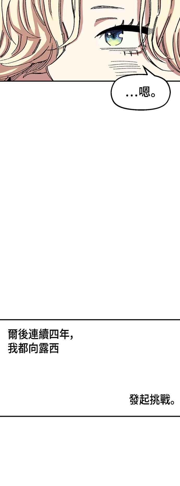 《万年老兵》第64话 第44页