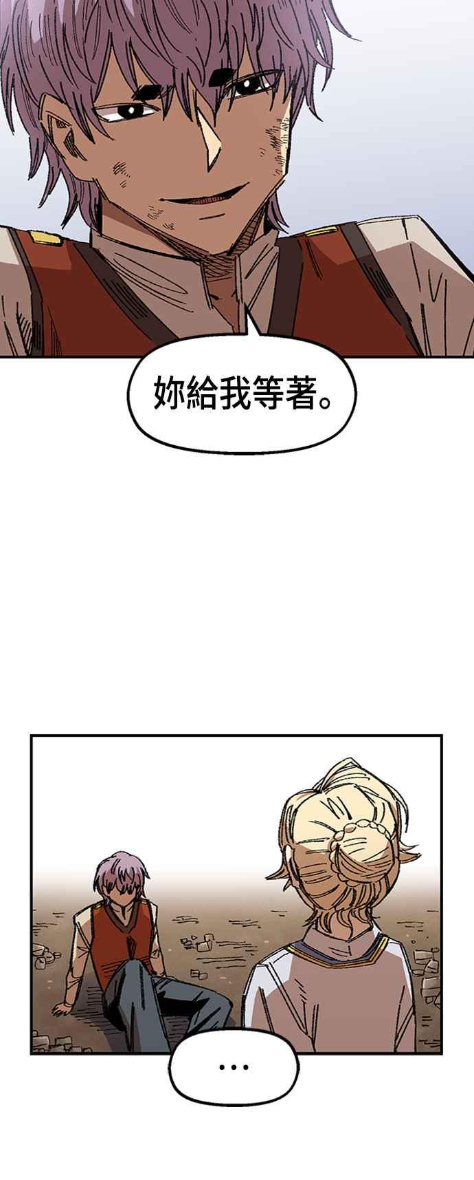 《万年老兵》第64话 第57页