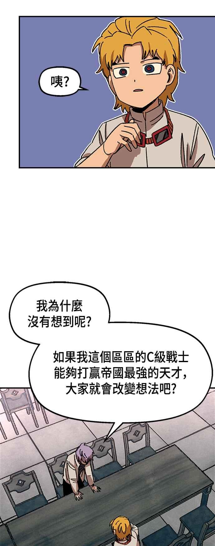 《万年老兵》第64话 第14页