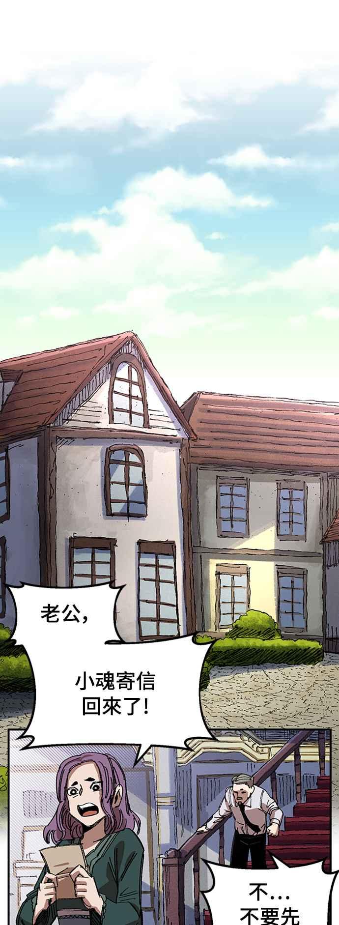 《万年老兵》第64话 第24页
