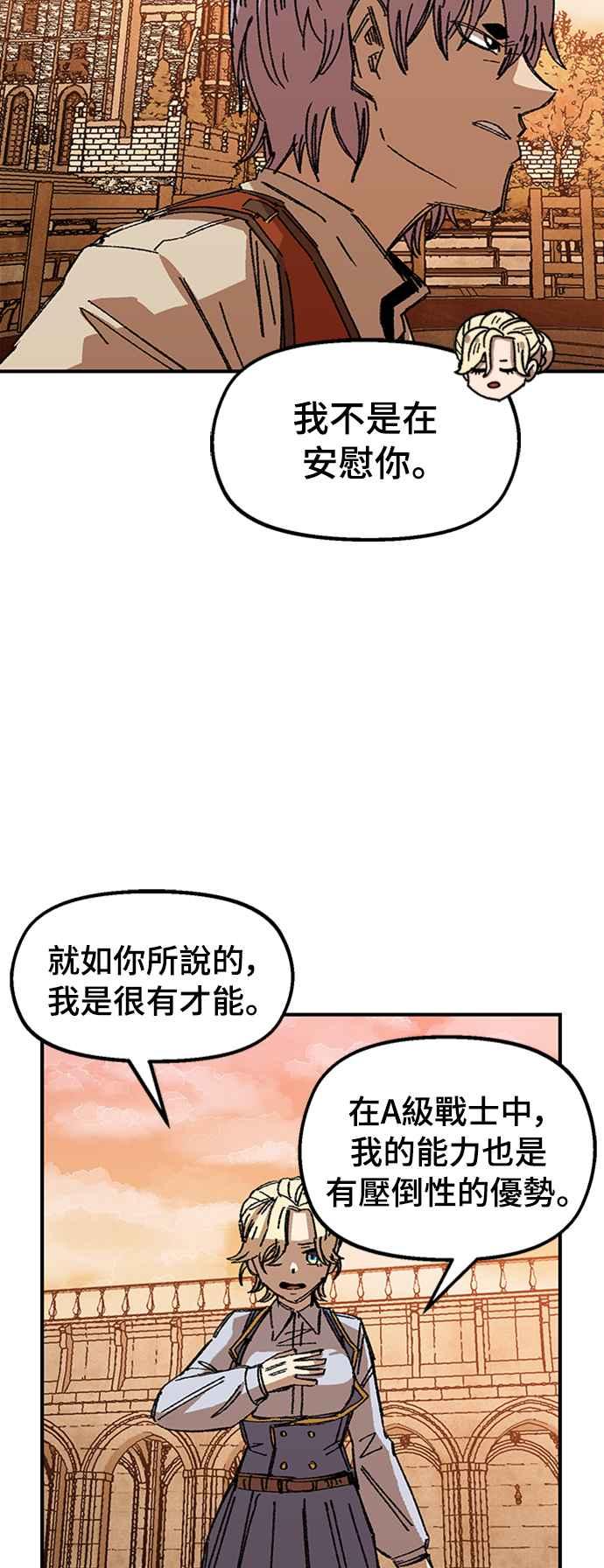 《万年老兵》第64话 第59页