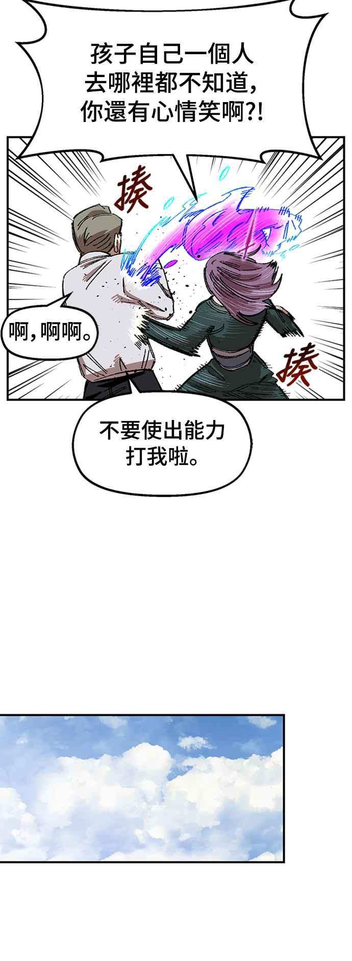 《万年老兵》第64话 第27页
