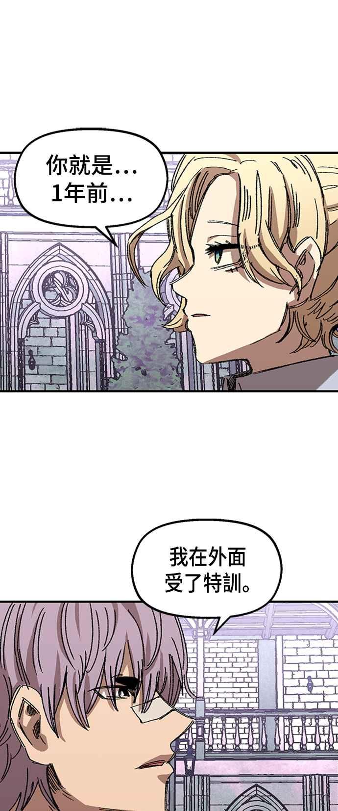 《万年老兵》第64话 第38页