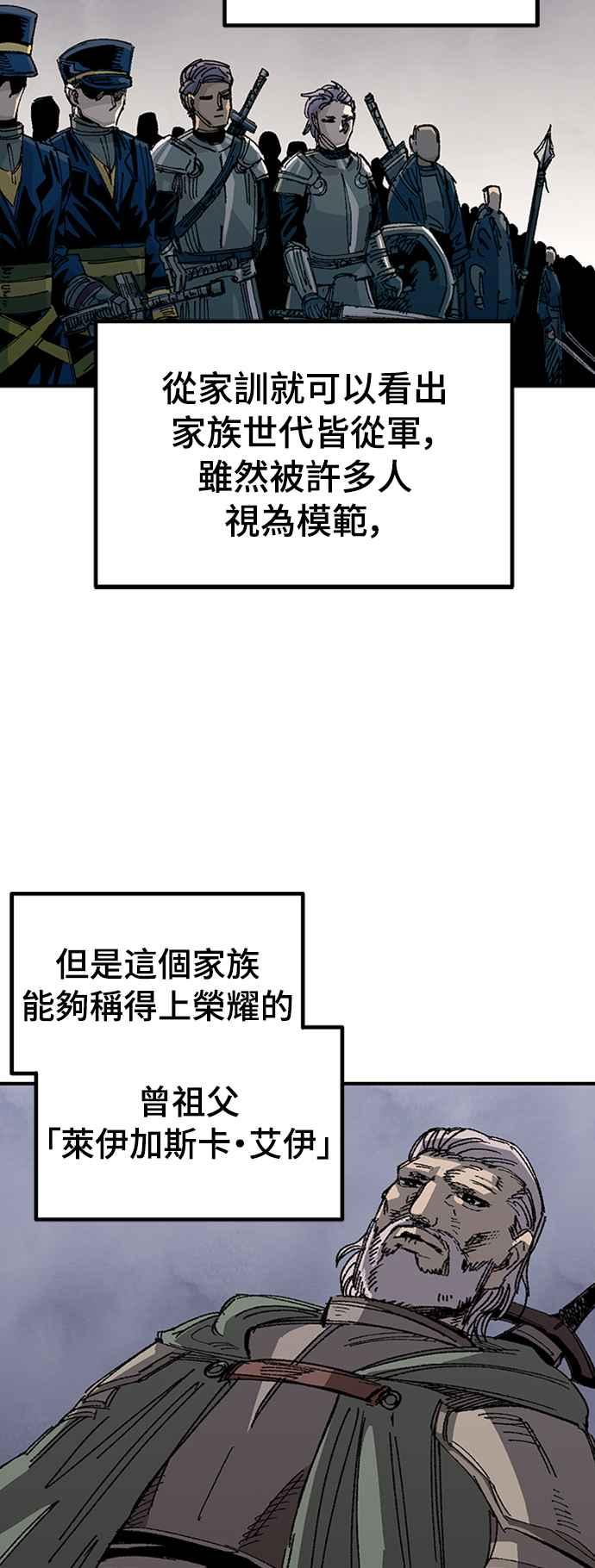 《万年老兵》第64话 第2页