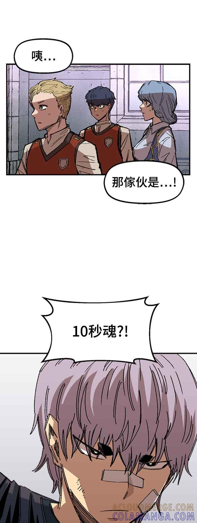 《万年老兵》第64话 第34页