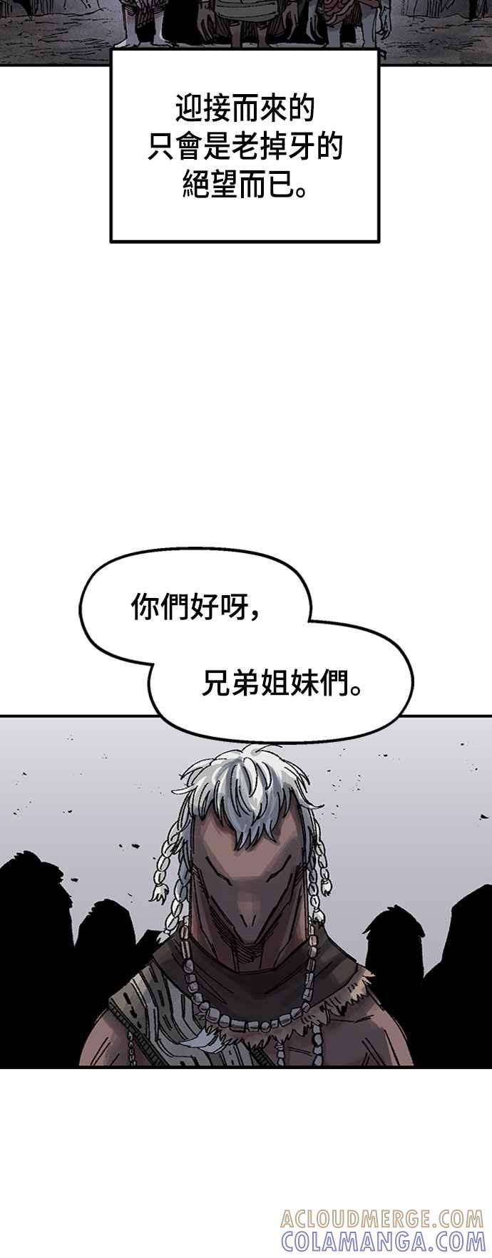 《万年老兵》第64话 第76页