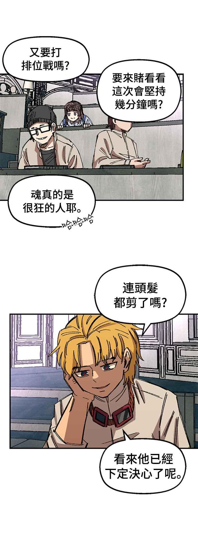 《万年老兵》第64话 第68页