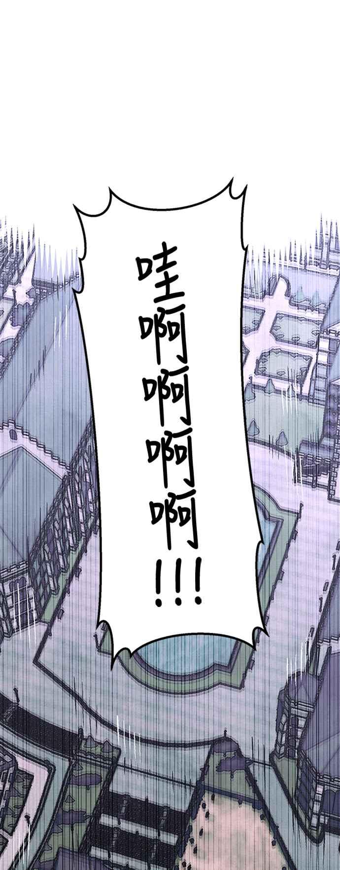 《万年老兵》第64话 第72页