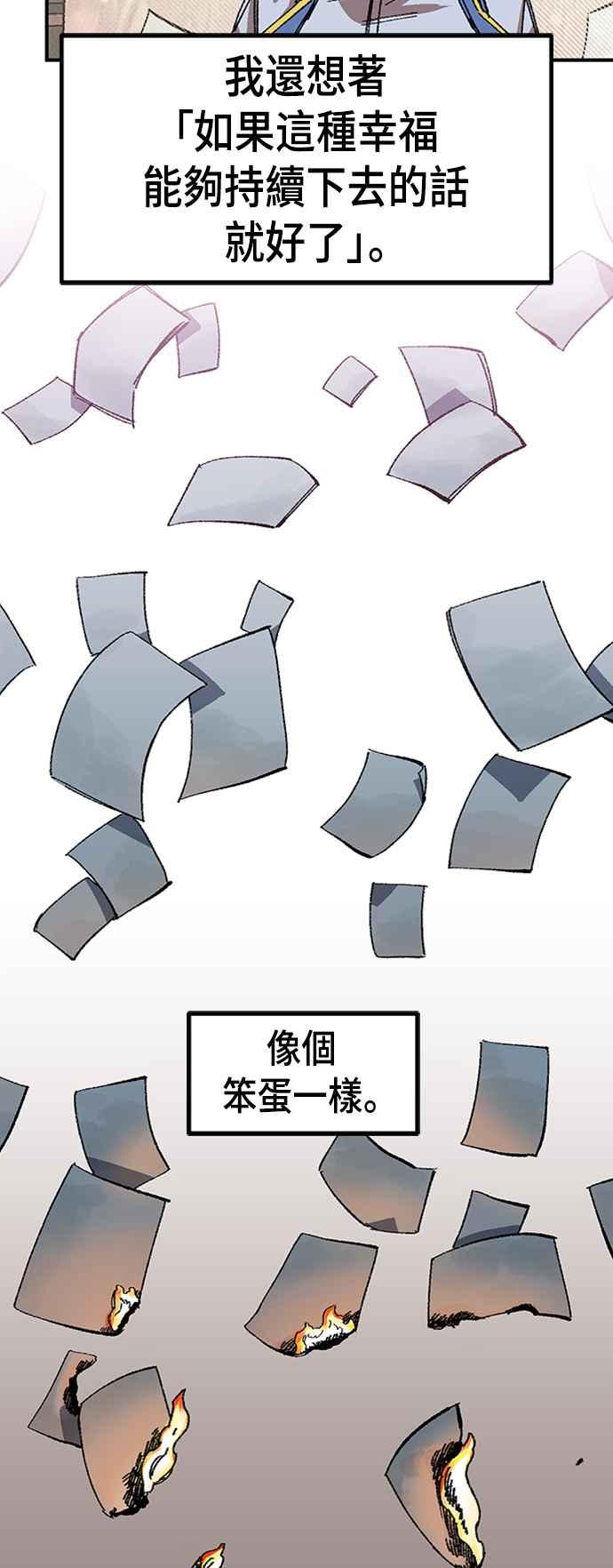 《万年老兵》第64话 第74页