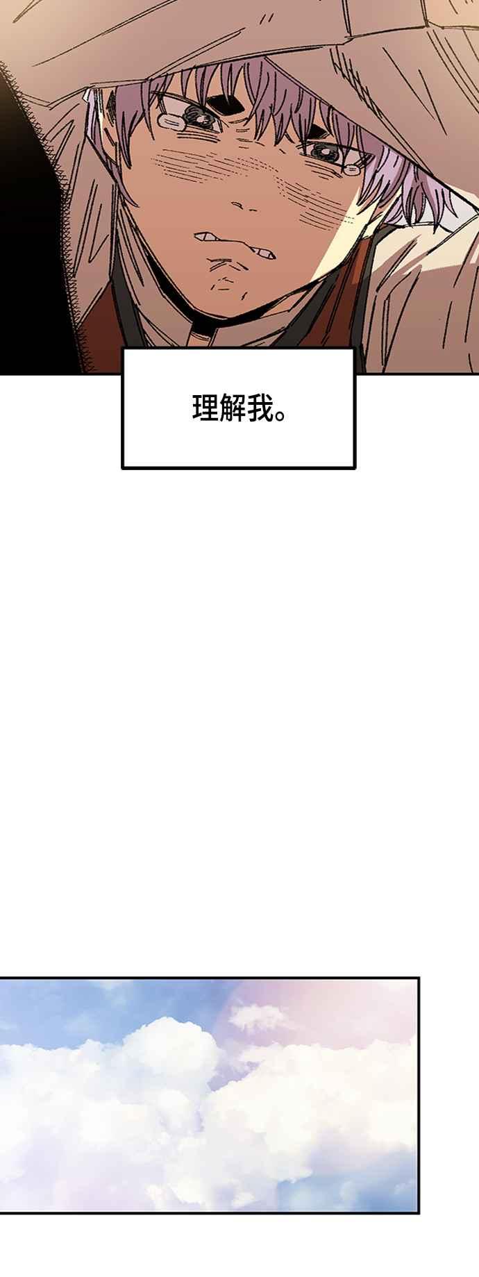 《万年老兵》第64话 第66页