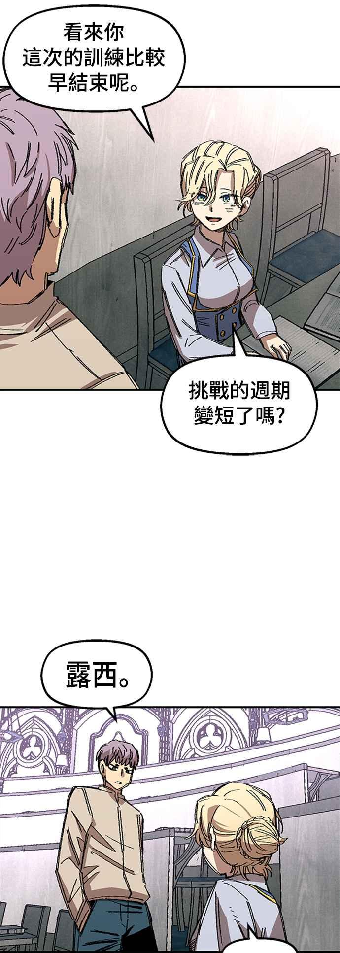 《万年老兵》第64话 第69页