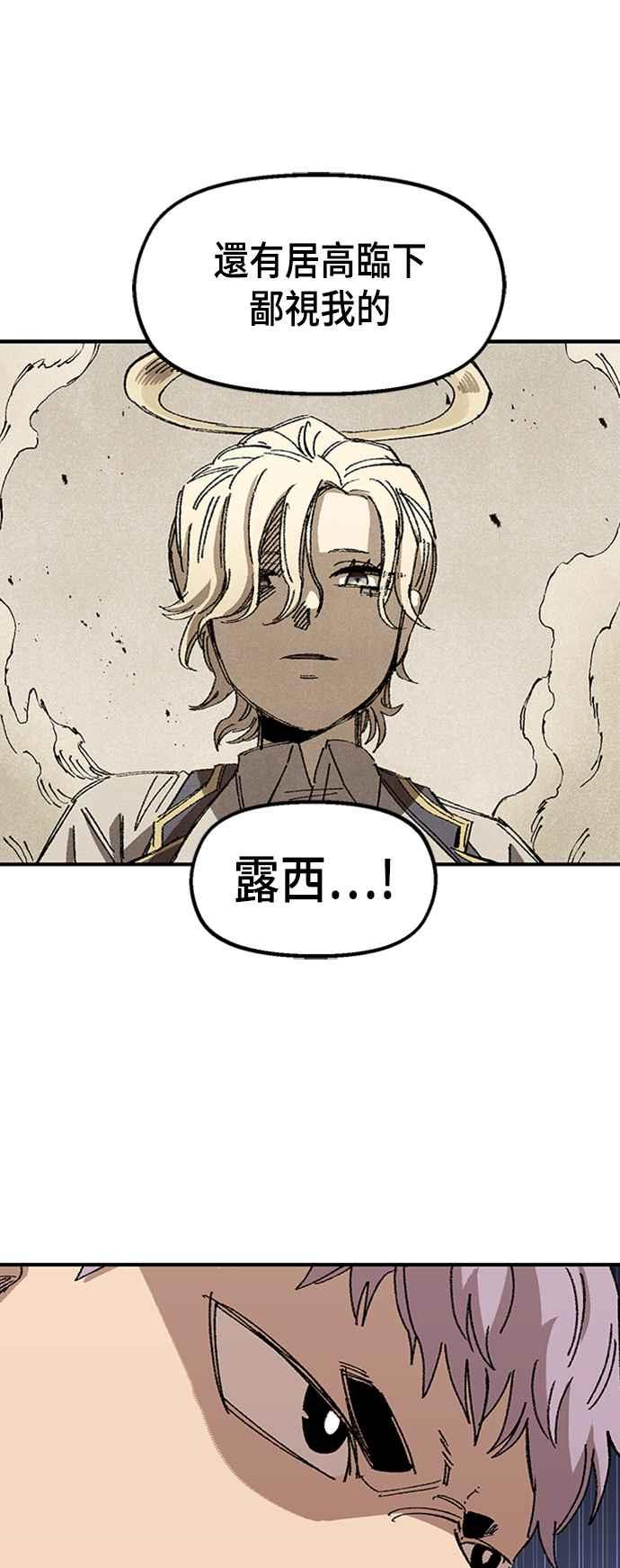 《万年老兵》第64话 第29页