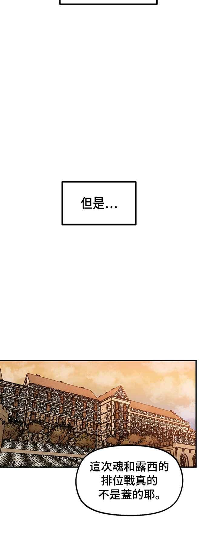 《万年老兵》第64话 第50页
