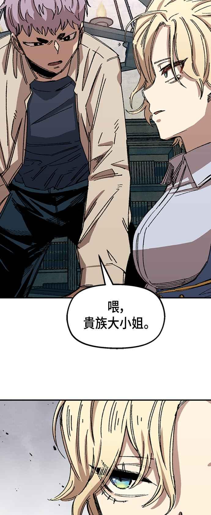 《万年老兵》第64话 第17页