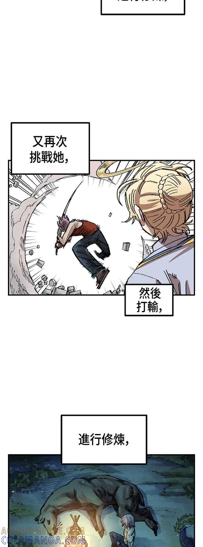 《万年老兵》第64话 第46页