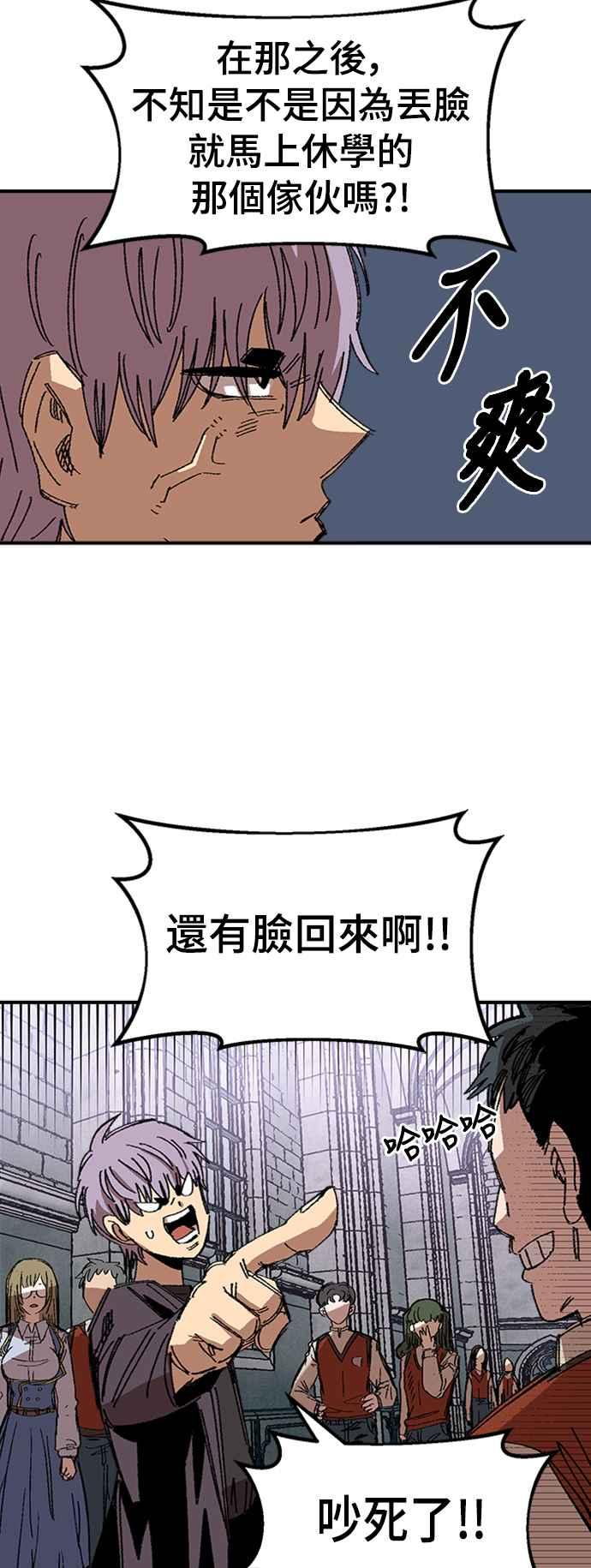 《万年老兵》第64话 第36页