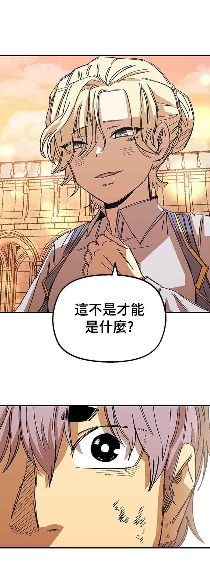 《万年老兵》第64话 第63页