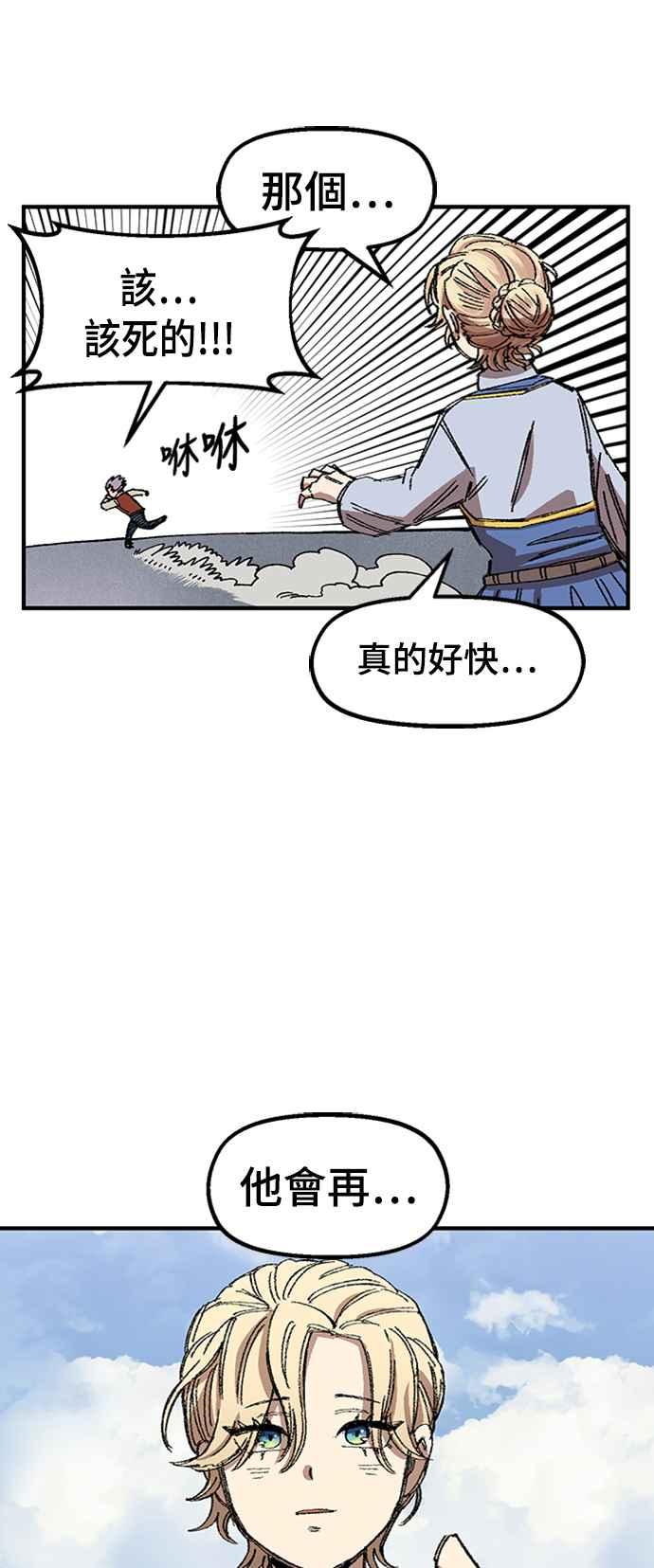 《万年老兵》第64话 第41页