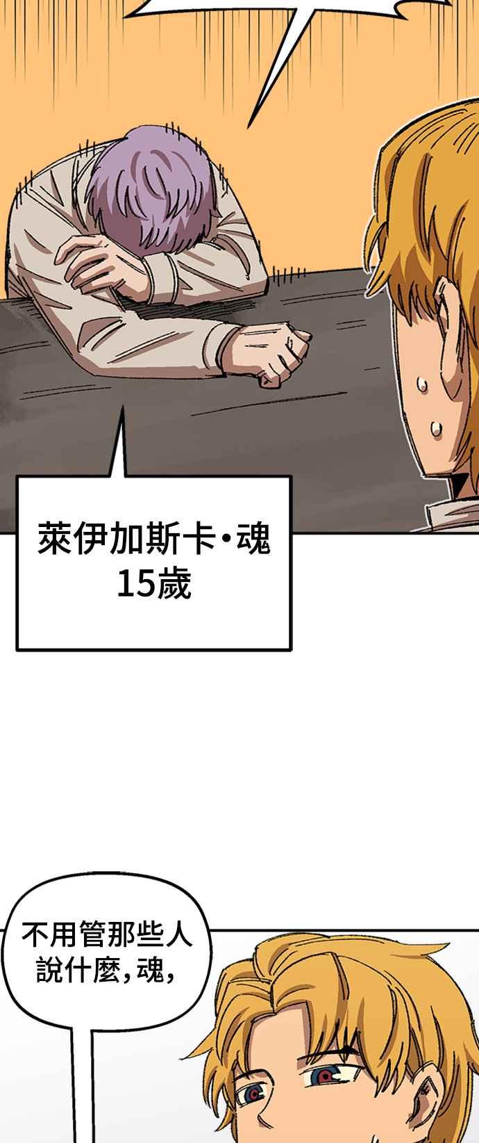 《万年老兵》第64话 第8页