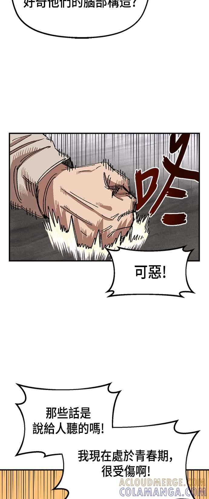 《万年老兵》第64话 第7页