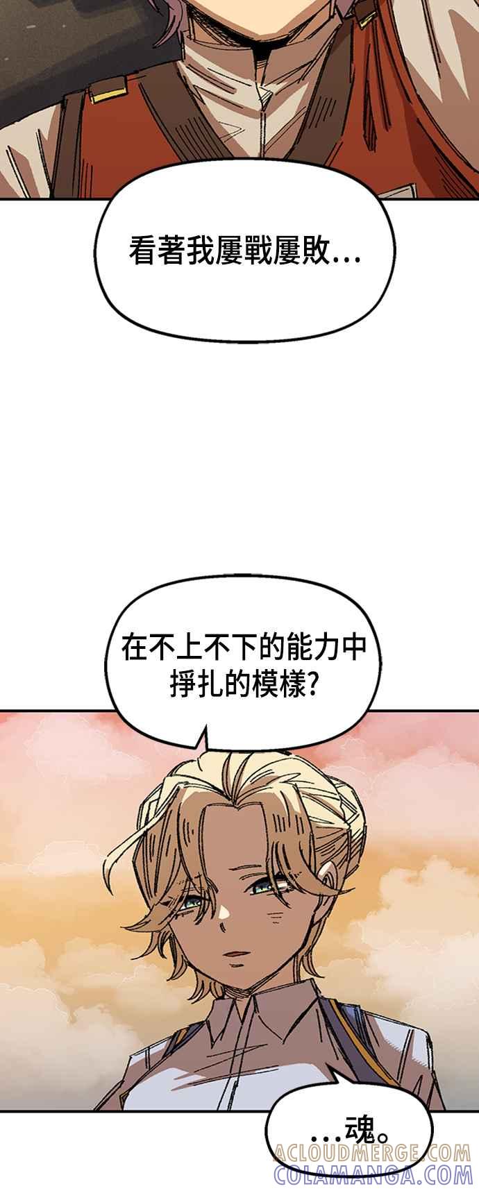 《万年老兵》第64话 第55页