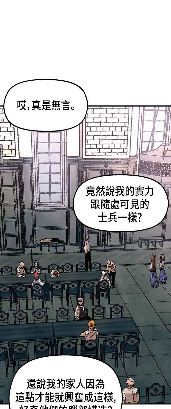 《万年老兵》第64话 第6页