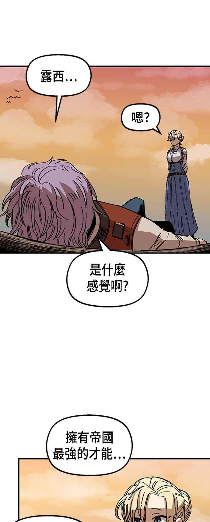 《万年老兵》第64话 第53页