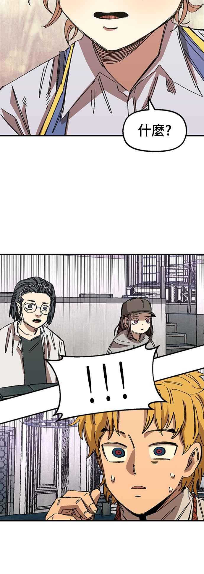 《万年老兵》第64话 第71页