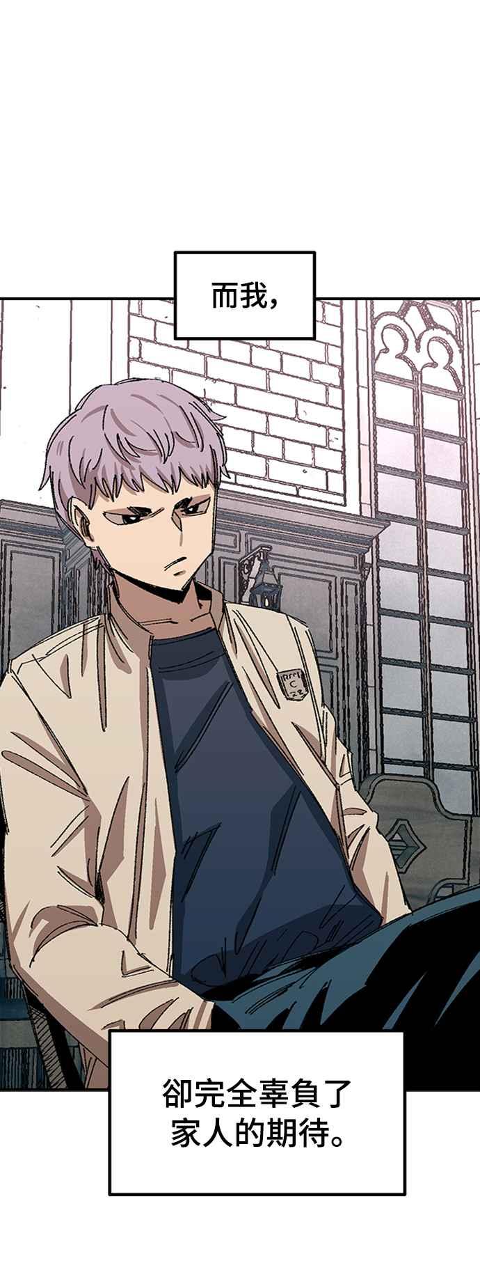 《万年老兵》第64话 第5页