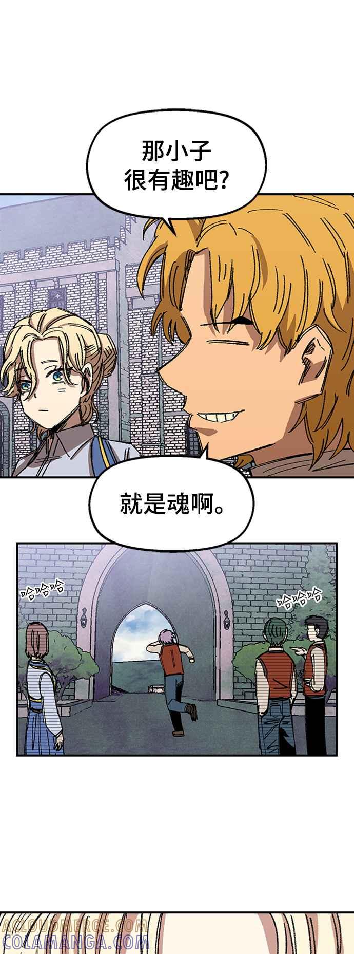 《万年老兵》第64话 第43页