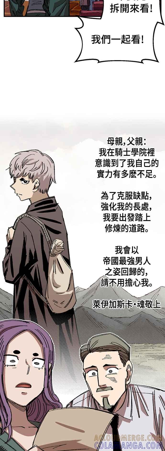 《万年老兵》第64话 第25页