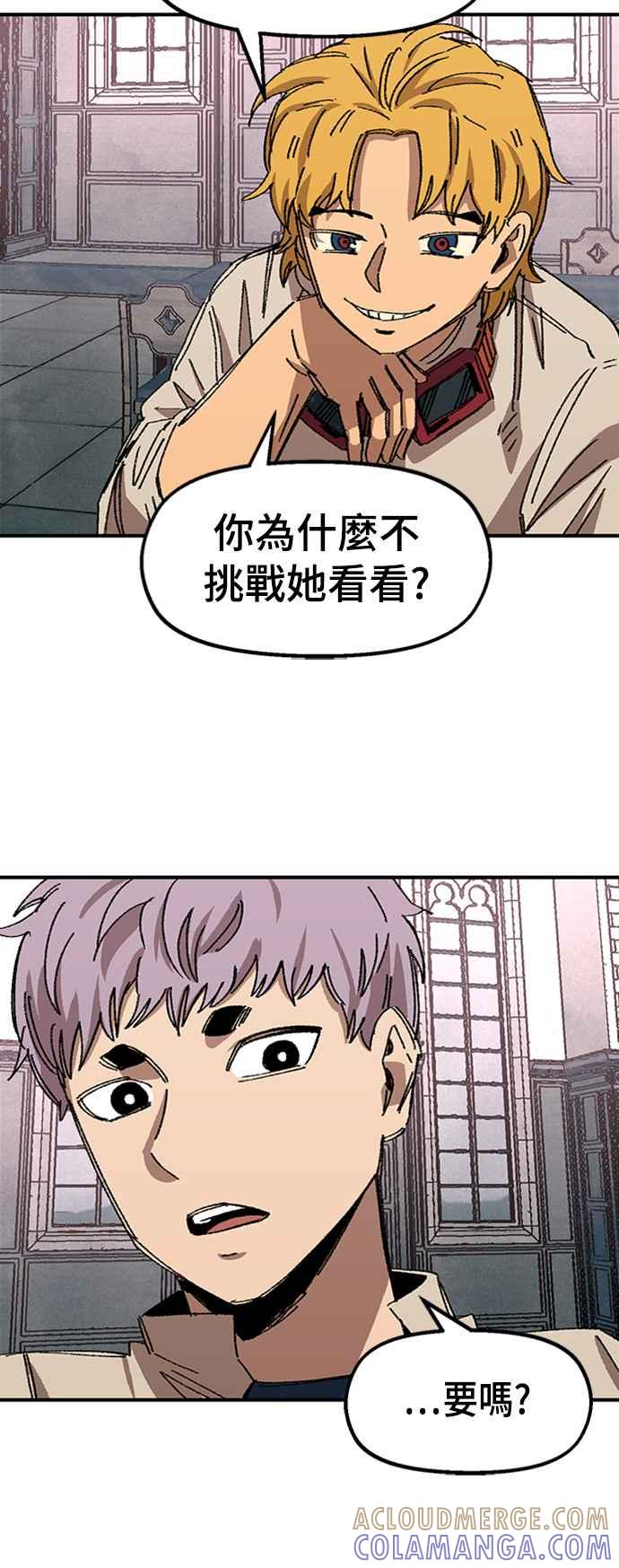 《万年老兵》第64话 第13页