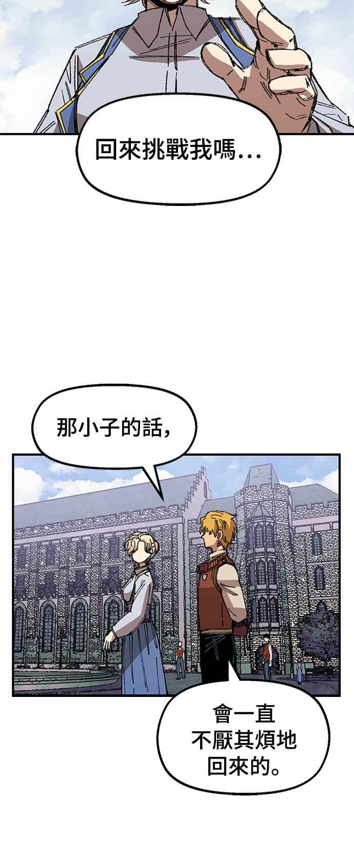 《万年老兵》第64话 第42页