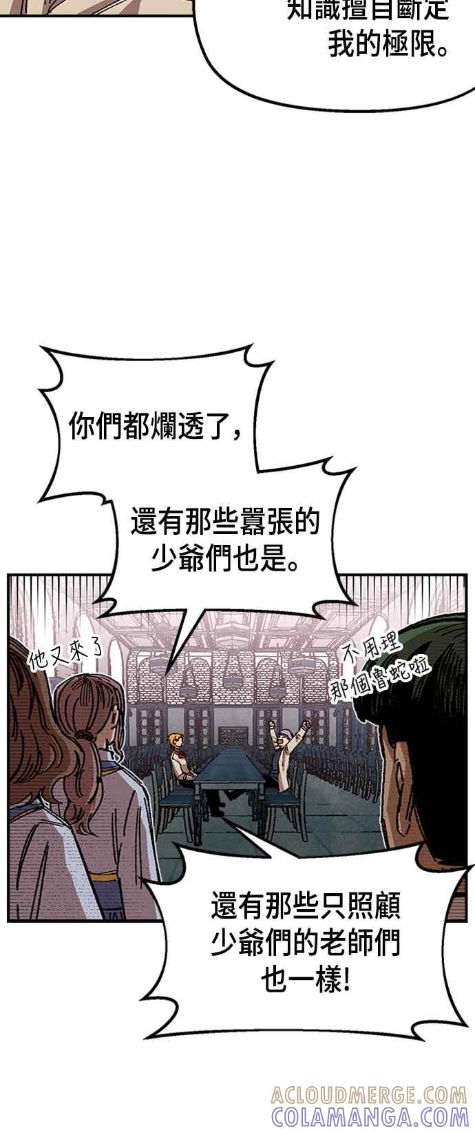 《万年老兵》第64话 第10页