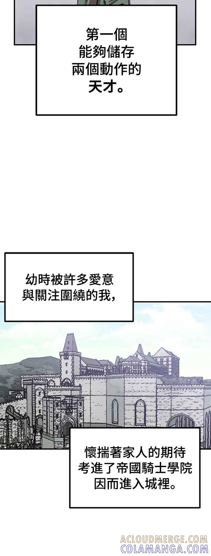 《万年老兵》第64话 第4页