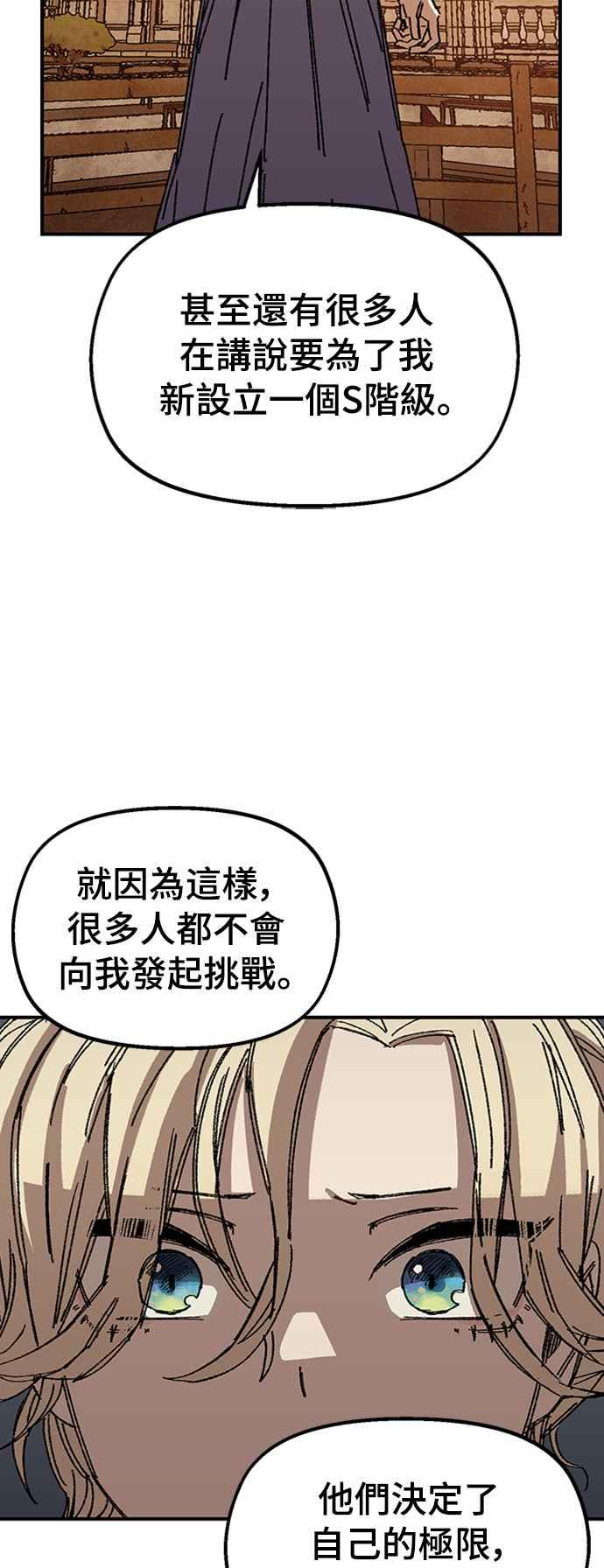 《万年老兵》第64话 第60页