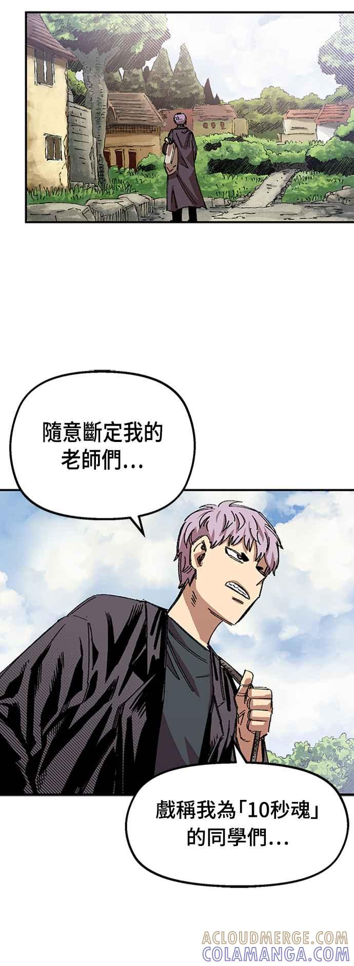 《万年老兵》第64话 第28页