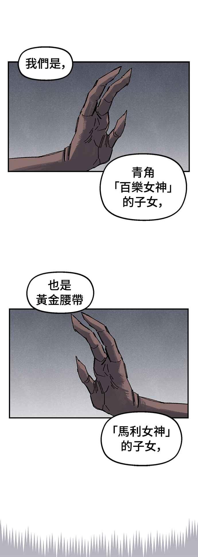 《万年老兵》第64话 第77页