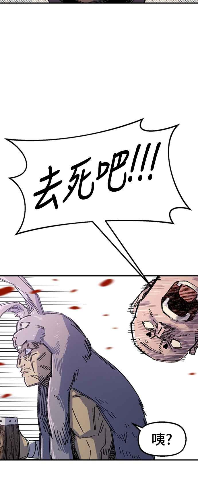 《万年老兵》第65话 第12页