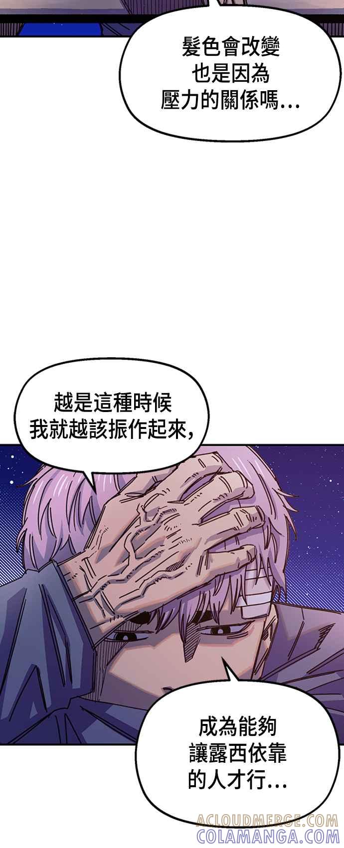 《万年老兵》第65话 第64页