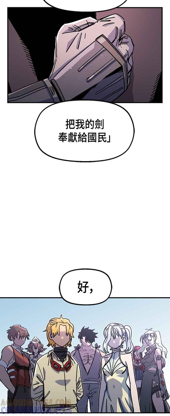 《万年老兵》第65话 第4页
