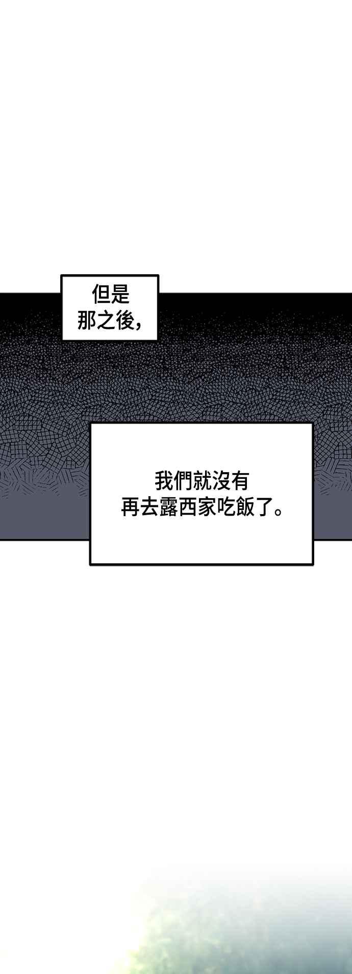 《万年老兵》第65话 第44页